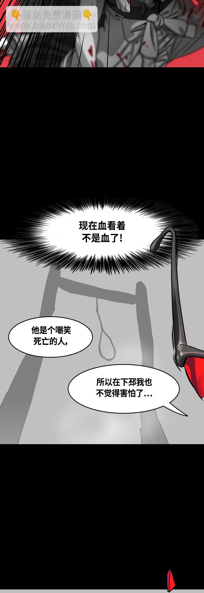 🍟摩登三国 [第455话] 三国志-张辽来了（4）2 vs 100,000 第12页