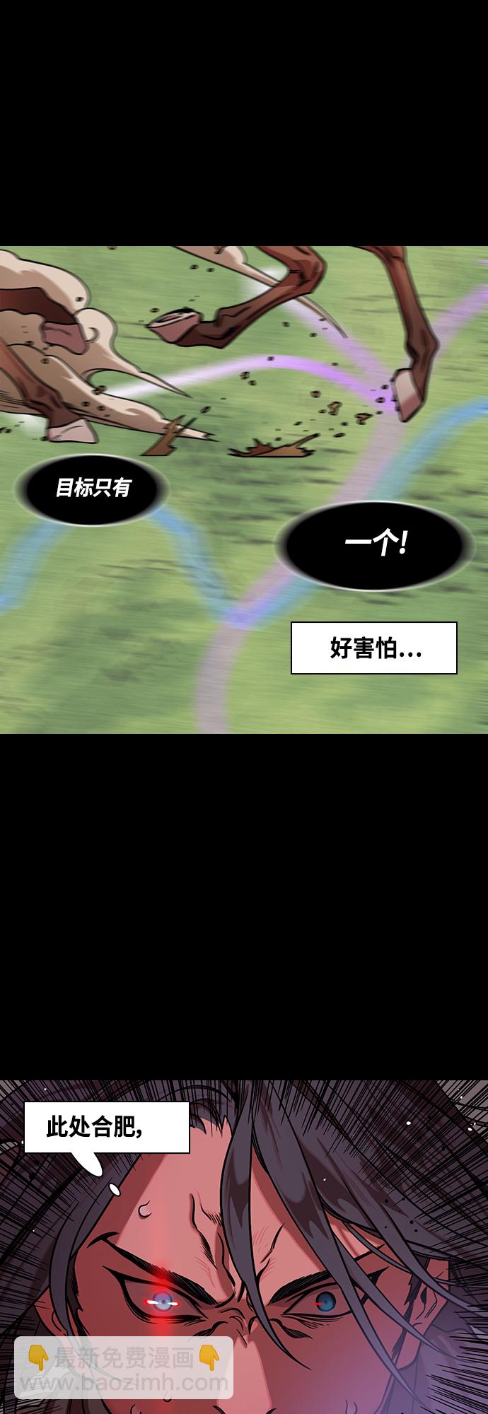 🍟摩登三国 [第455话] 三国志-张辽来了（4）2 vs 100,000 第14页