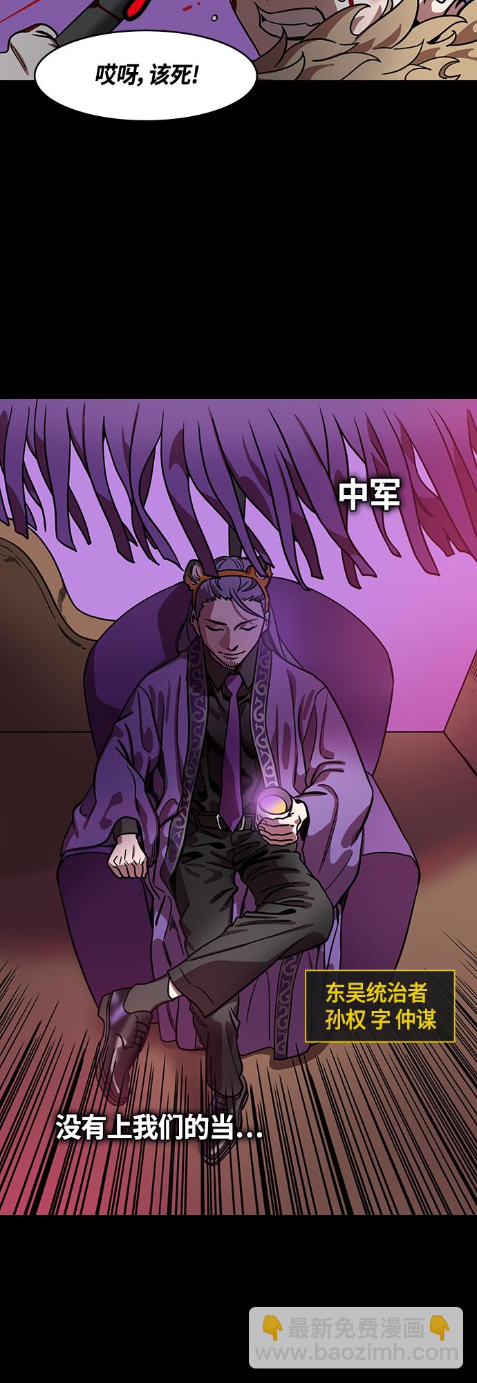 🍟摩登三国 [第455话] 三国志-张辽来了（4）2 vs 100,000 第18页