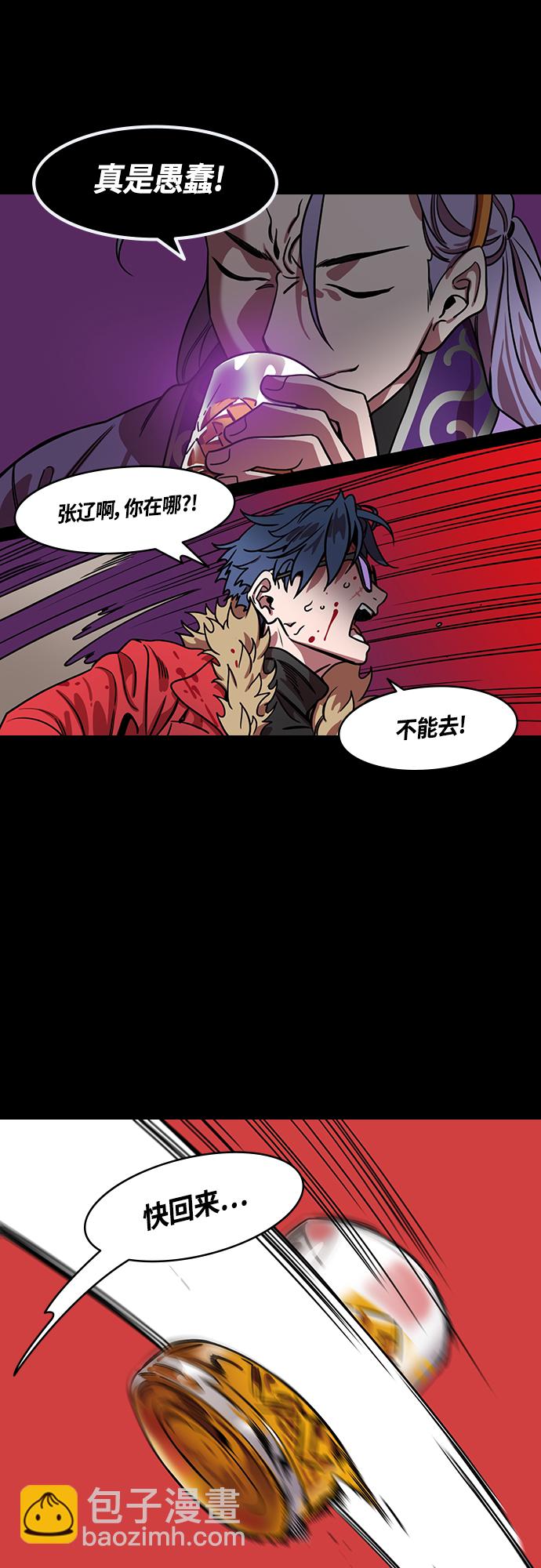 🍟摩登三国 [第455话] 三国志-张辽来了（4）2 vs 100,000 第19页