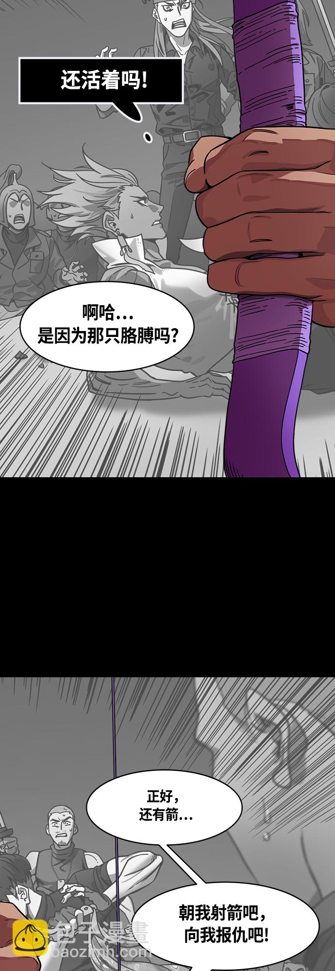 🍟摩登三国 [第457话] 三国志-要去哪儿呢？夏侯渊(feat.雾) 第10页