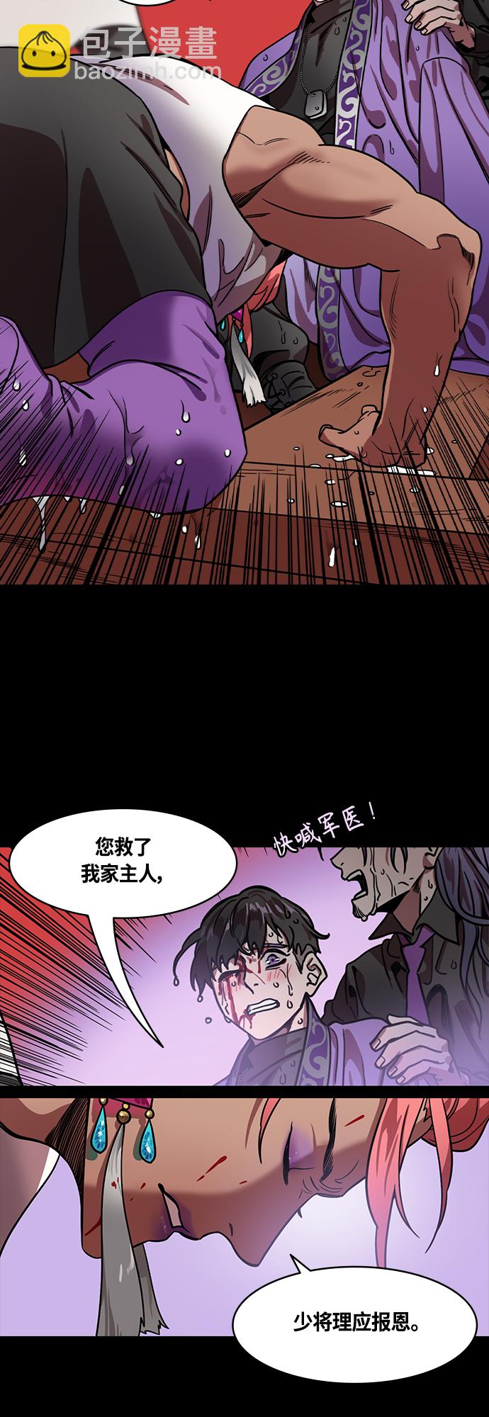 🍟摩登三国 [第457话] 三国志-要去哪儿呢？夏侯渊(feat.雾) 第14页