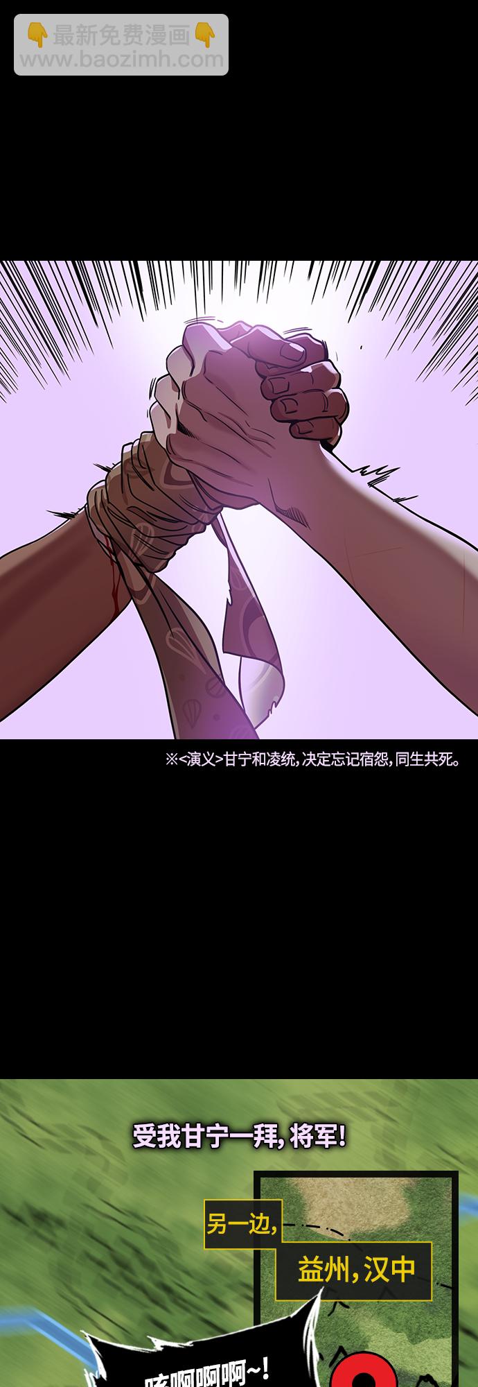 🍟摩登三国 [第457话] 三国志-要去哪儿呢？夏侯渊(feat.雾) 第15页