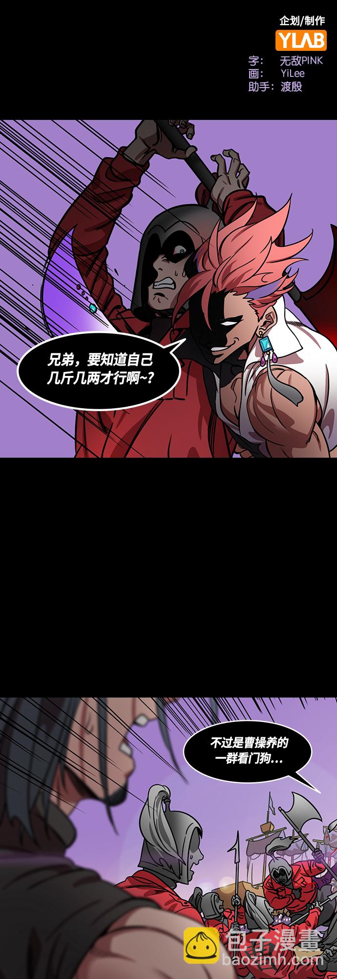 🍟摩登三国 [第457话] 三国志-要去哪儿呢？夏侯渊(feat.雾) 第2页