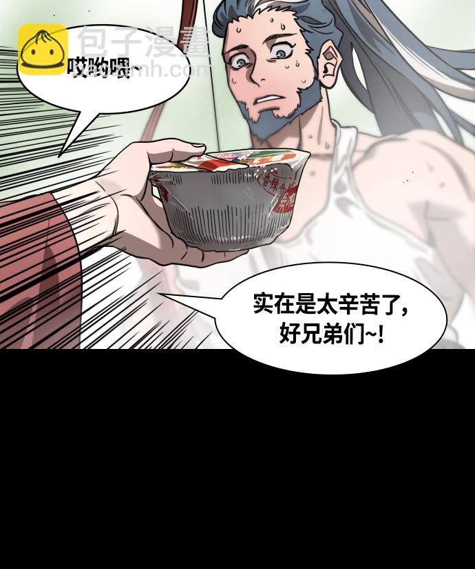 🍟摩登三国 [第457话] 三国志-要去哪儿呢？夏侯渊(feat.雾) 第20页