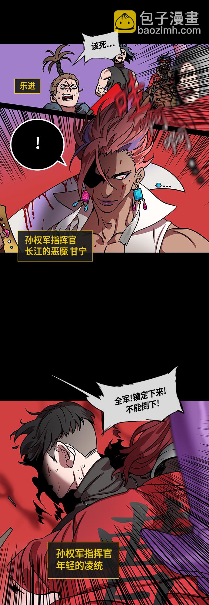 🍟摩登三国 [第457话] 三国志-要去哪儿呢？夏侯渊(feat.雾) 第5页