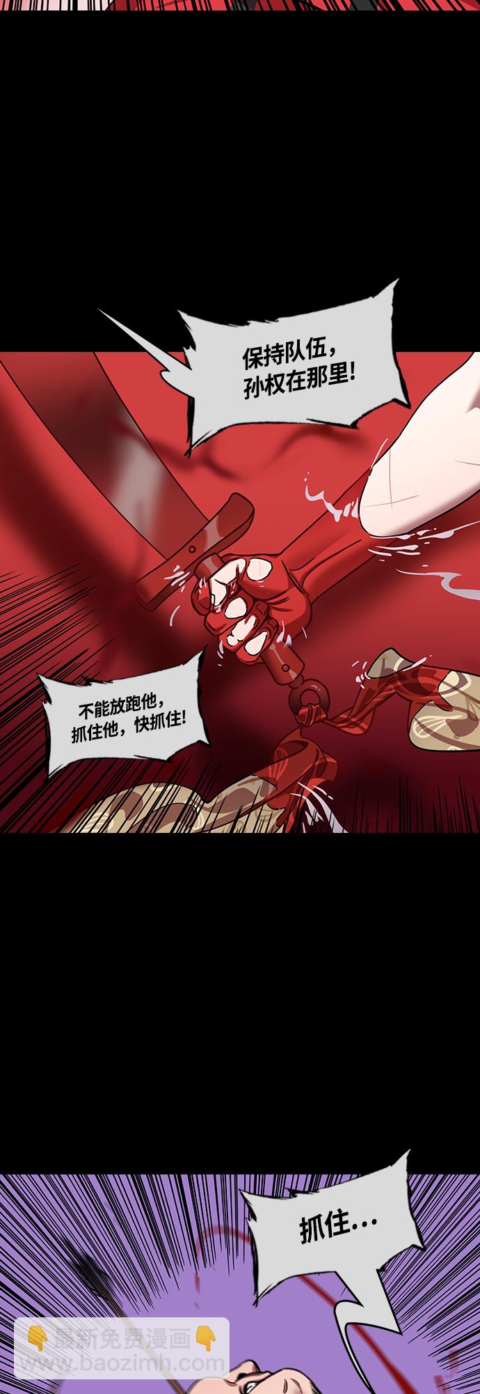 🍟摩登三国 [第457话] 三国志-要去哪儿呢？夏侯渊(feat.雾) 第6页