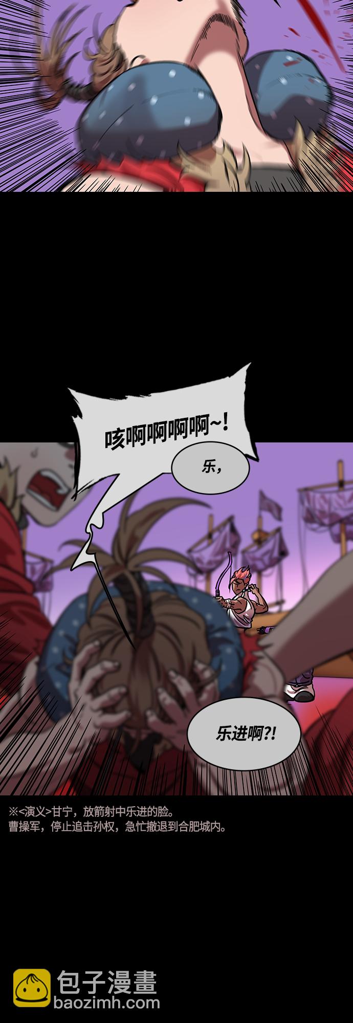 🍟摩登三国 [第457话] 三国志-要去哪儿呢？夏侯渊(feat.雾) 第7页