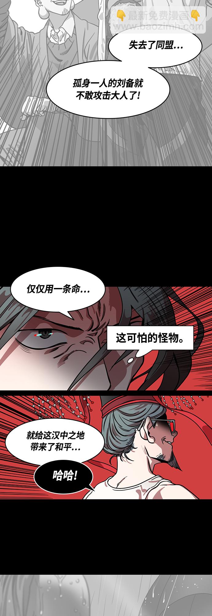 🍟摩登三国 [第459话] 三国志-魏王，曹操 第13页