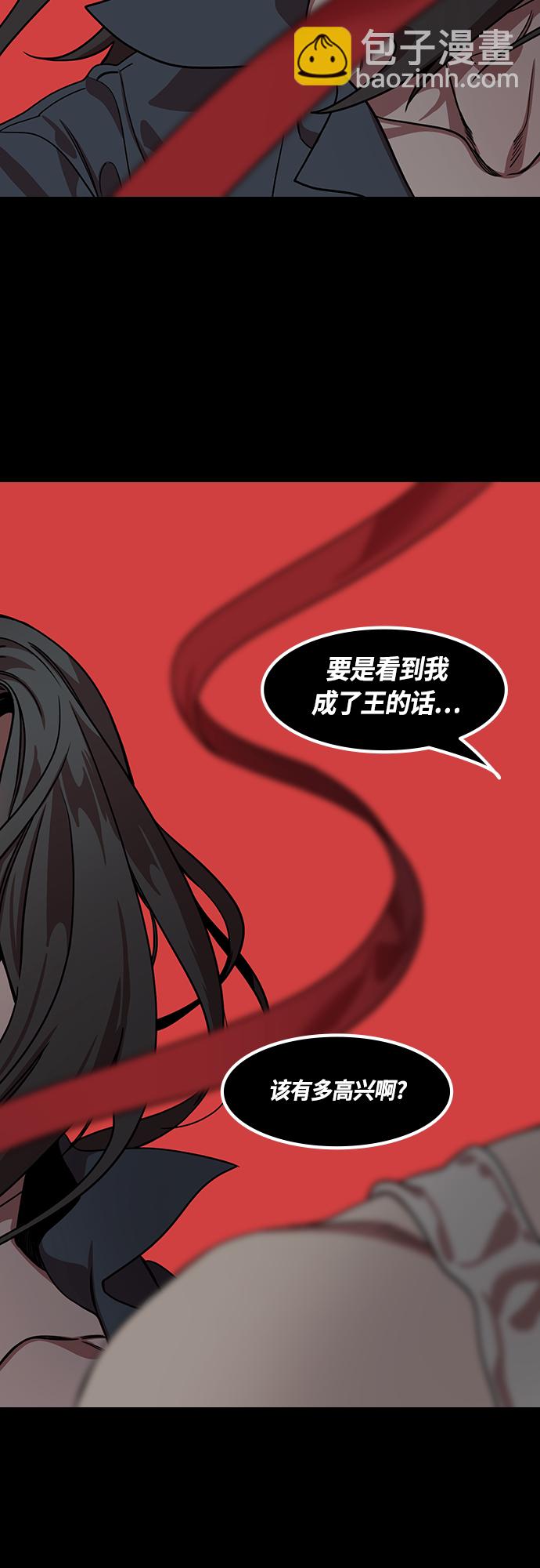 🍟摩登三国 [第459话] 三国志-魏王，曹操 第16页