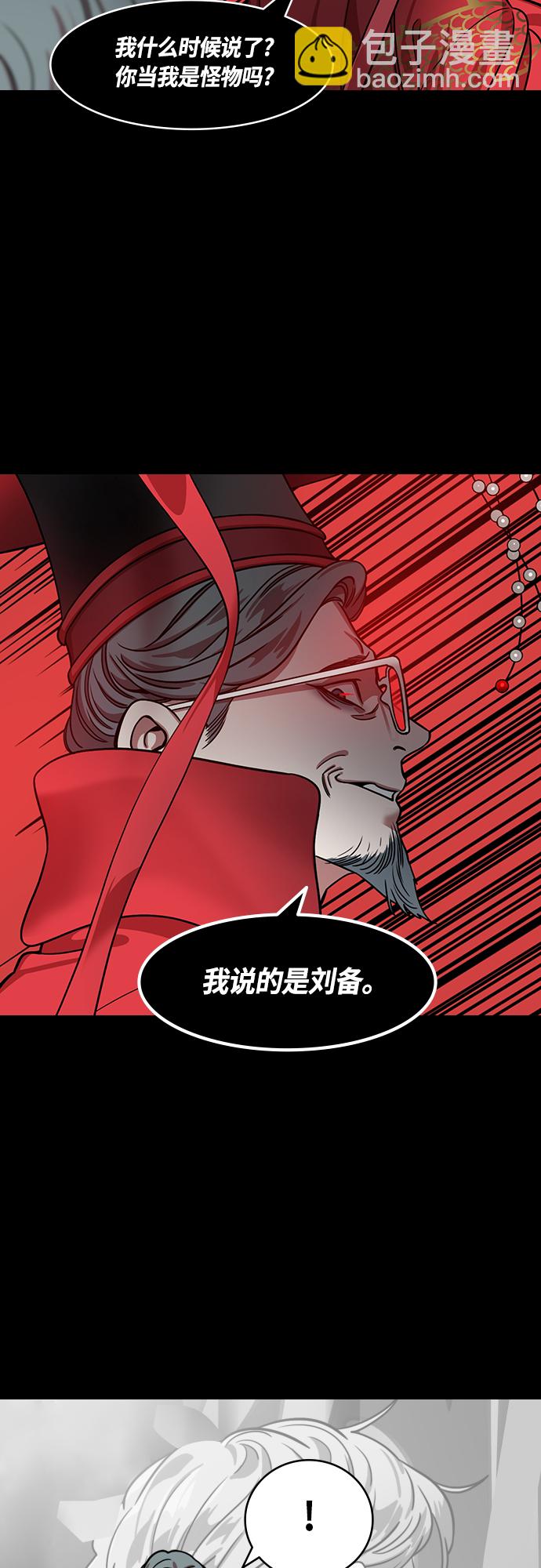 🍟摩登三国 [第459话] 三国志-魏王，曹操 第3页