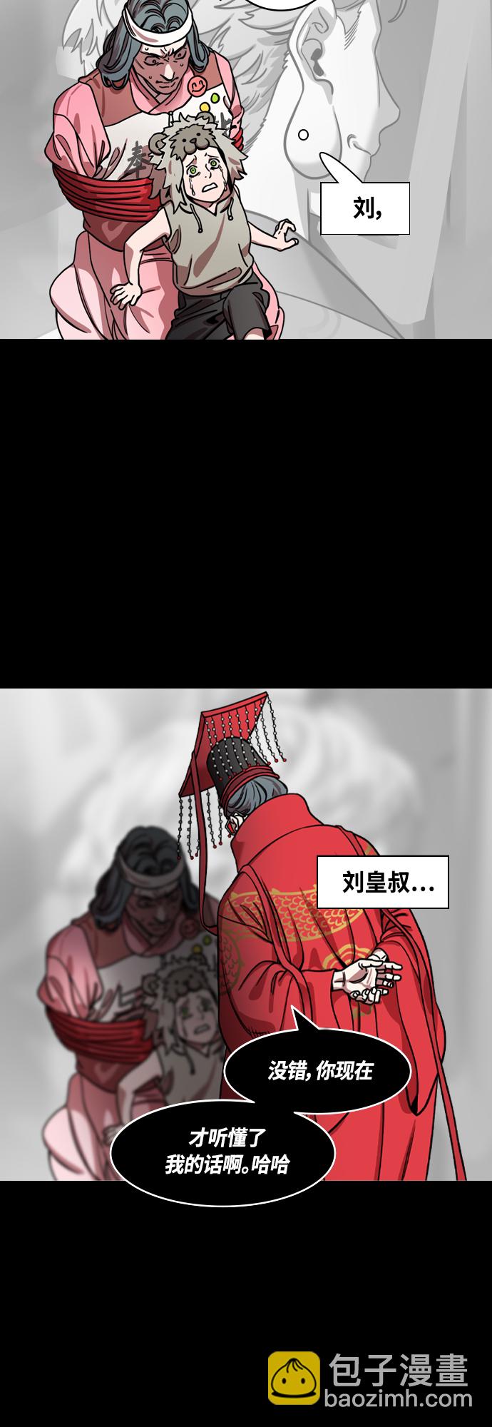 🍟摩登三国 [第459话] 三国志-魏王，曹操 第4页