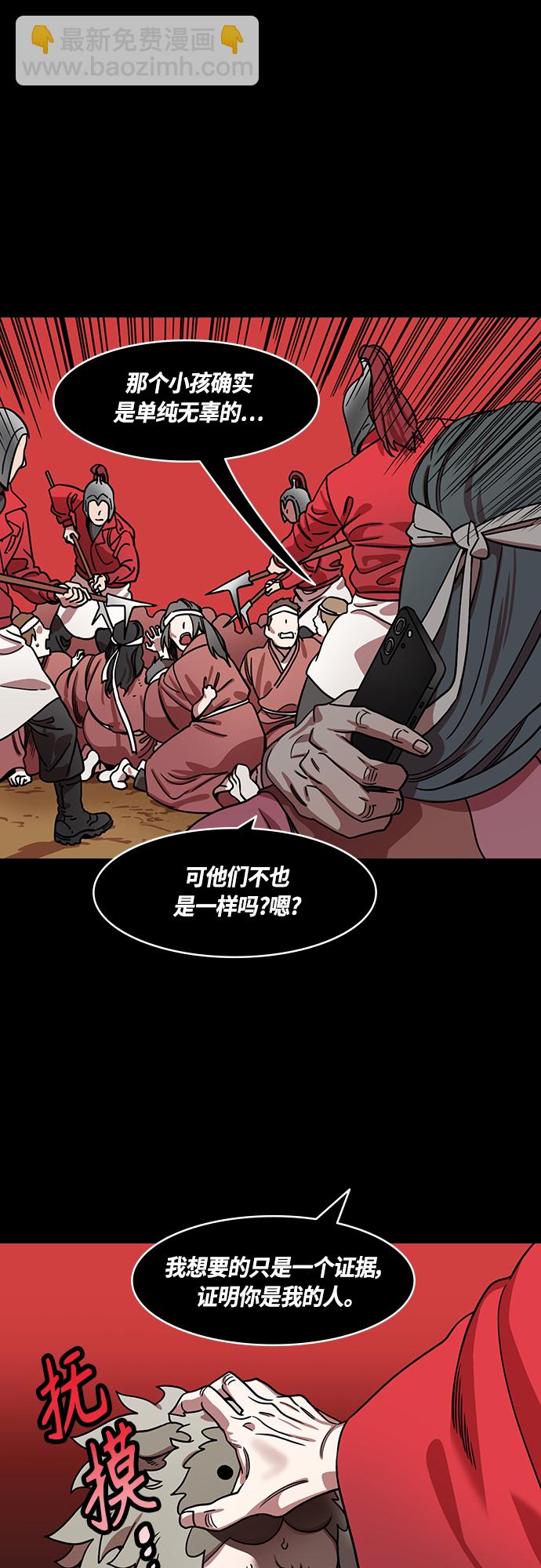 🍟摩登三国 [第459话] 三国志-魏王，曹操 第9页