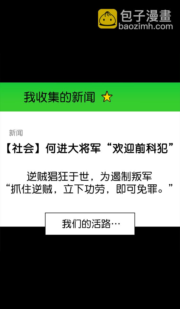 🍟摩登三国 [第47话] 十常侍之乱—一加一 第10页