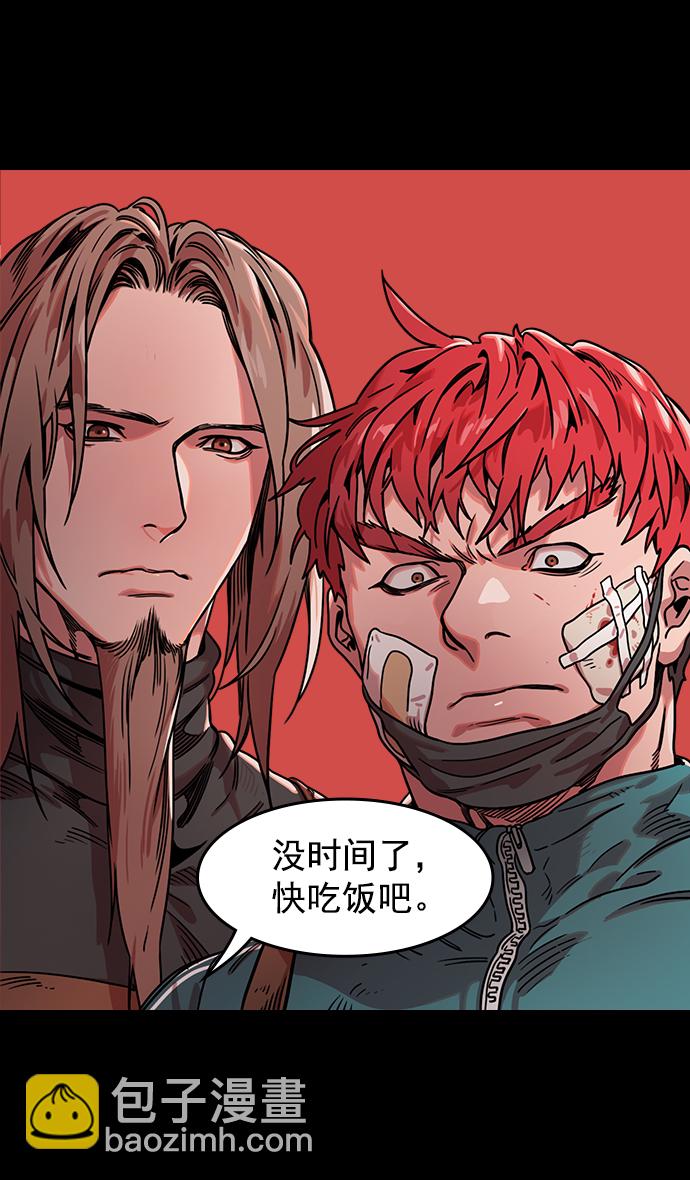 🍟摩登三国 [第47话] 十常侍之乱—一加一 第14页