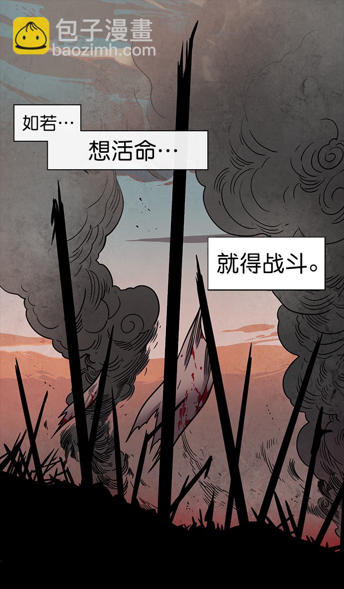 🍟摩登三国 [第47话] 十常侍之乱—一加一 第15页