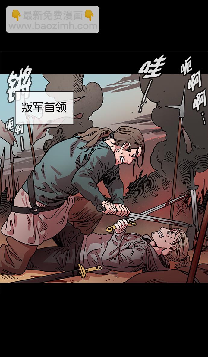 🍟摩登三国 [第47话] 十常侍之乱—一加一 第17页