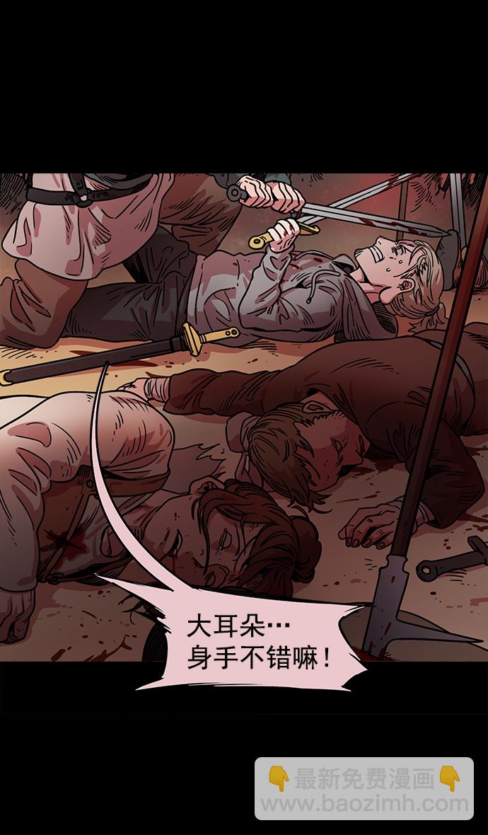 🍟摩登三国 [第47话] 十常侍之乱—一加一 第18页