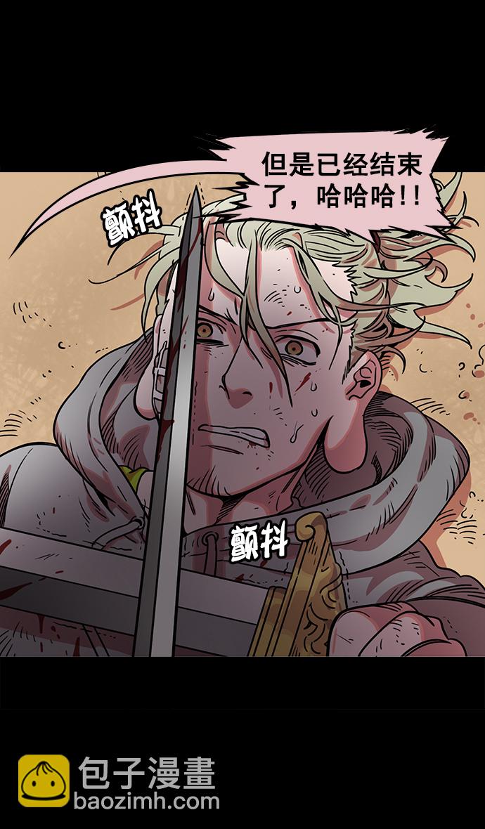 🍟摩登三国 [第47话] 十常侍之乱—一加一 第19页