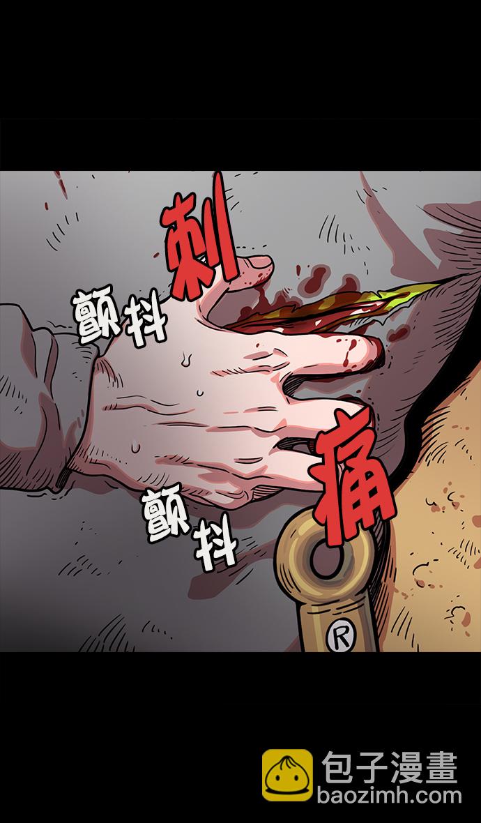 🍟摩登三国 [第47话] 十常侍之乱—一加一 第20页