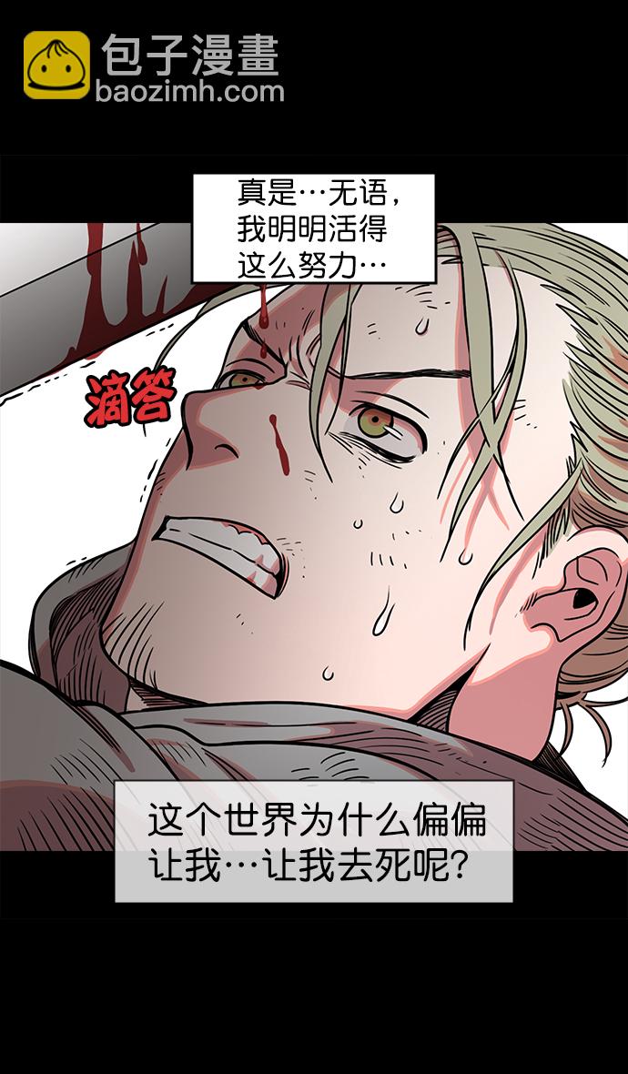🍟摩登三国 [第47话] 十常侍之乱—一加一 第22页
