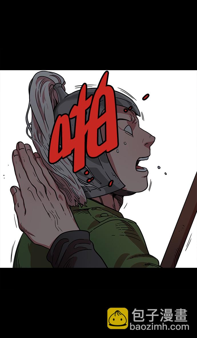 🍟摩登三国 [第47话] 十常侍之乱—一加一 第3页