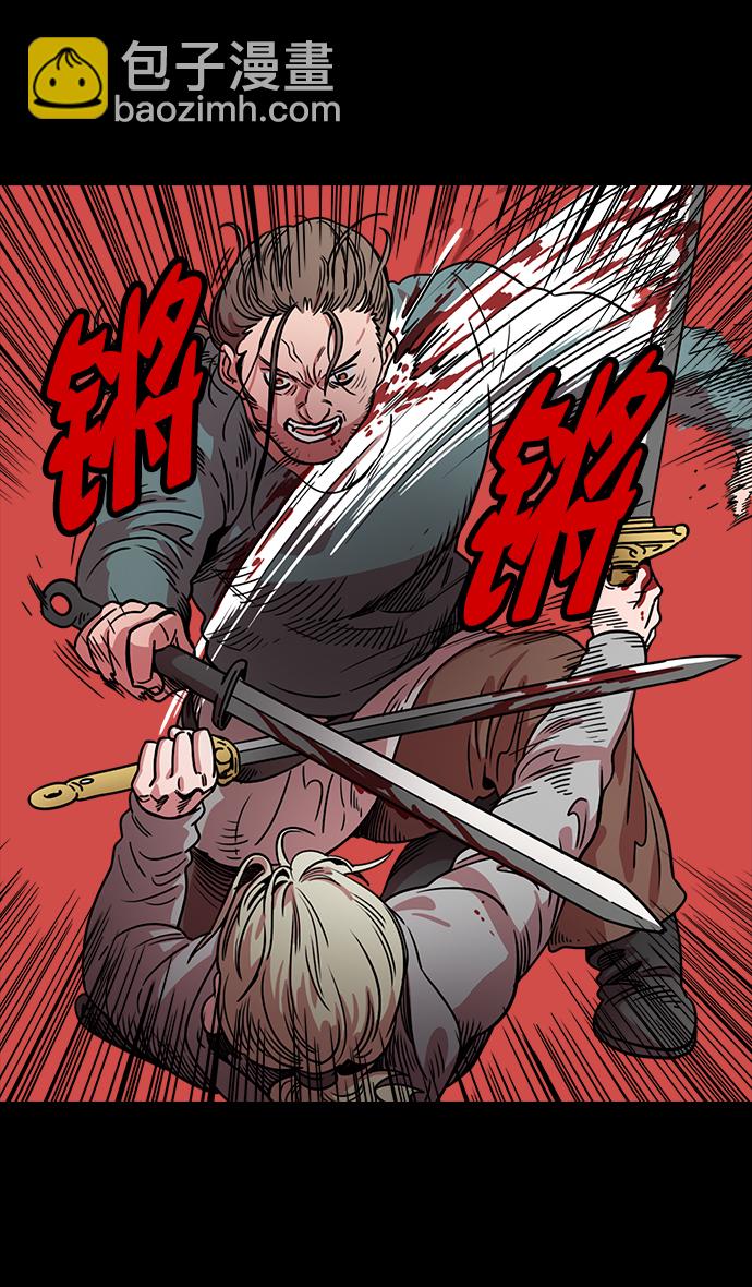 🍟摩登三国 [第47话] 十常侍之乱—一加一 第30页