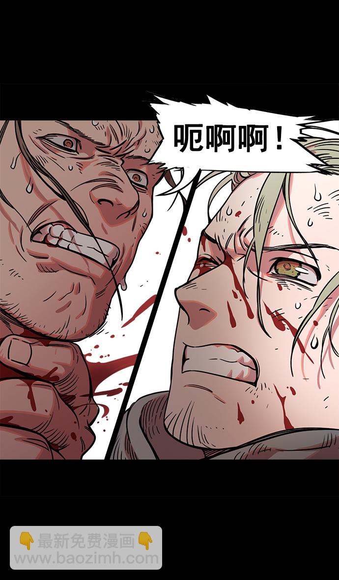🍟摩登三国 [第47话] 十常侍之乱—一加一 第31页