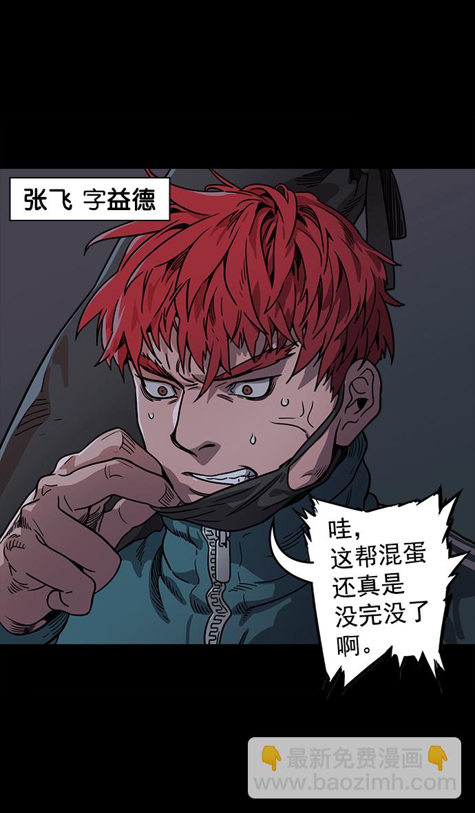🍟摩登三国 [第47话] 十常侍之乱—一加一 第5页