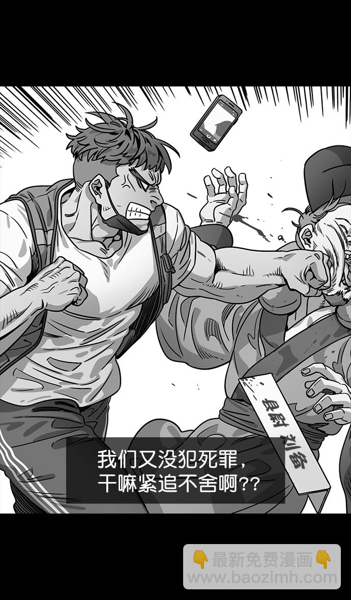 🍟摩登三国 [第47话] 十常侍之乱—一加一 第6页