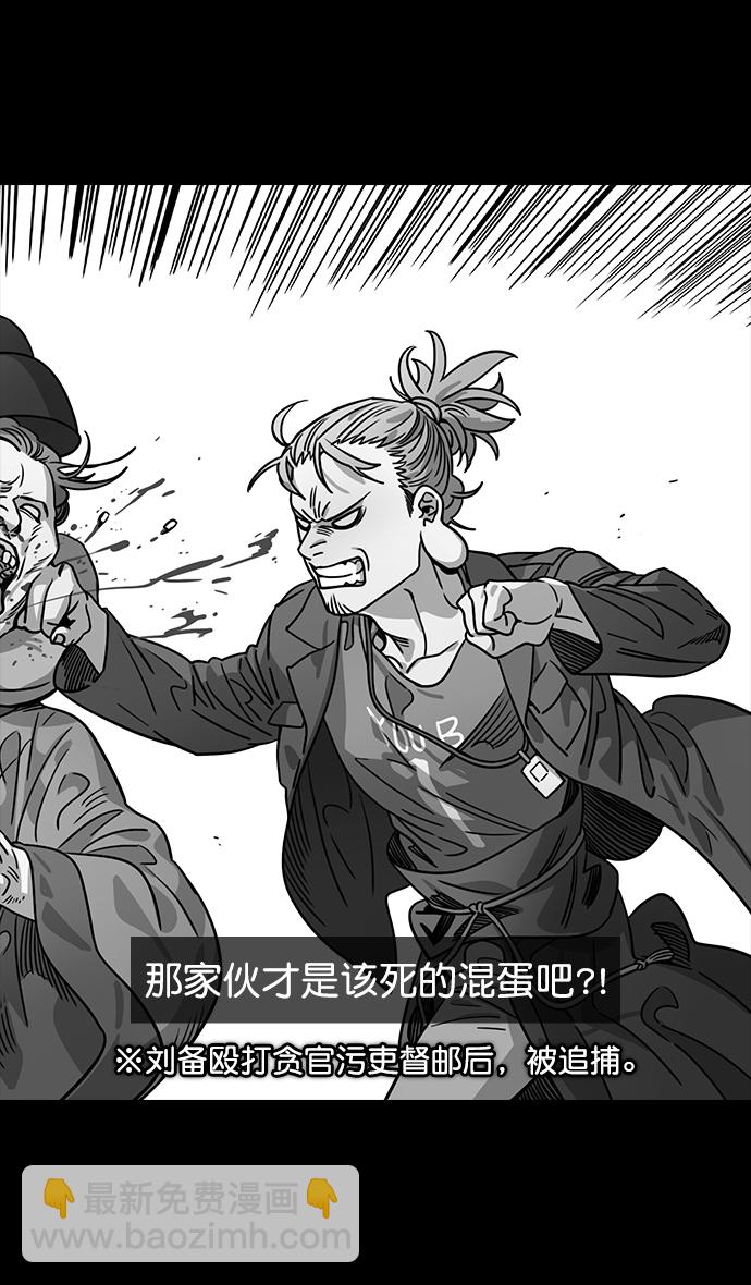🍟摩登三国 [第47话] 十常侍之乱—一加一 第7页