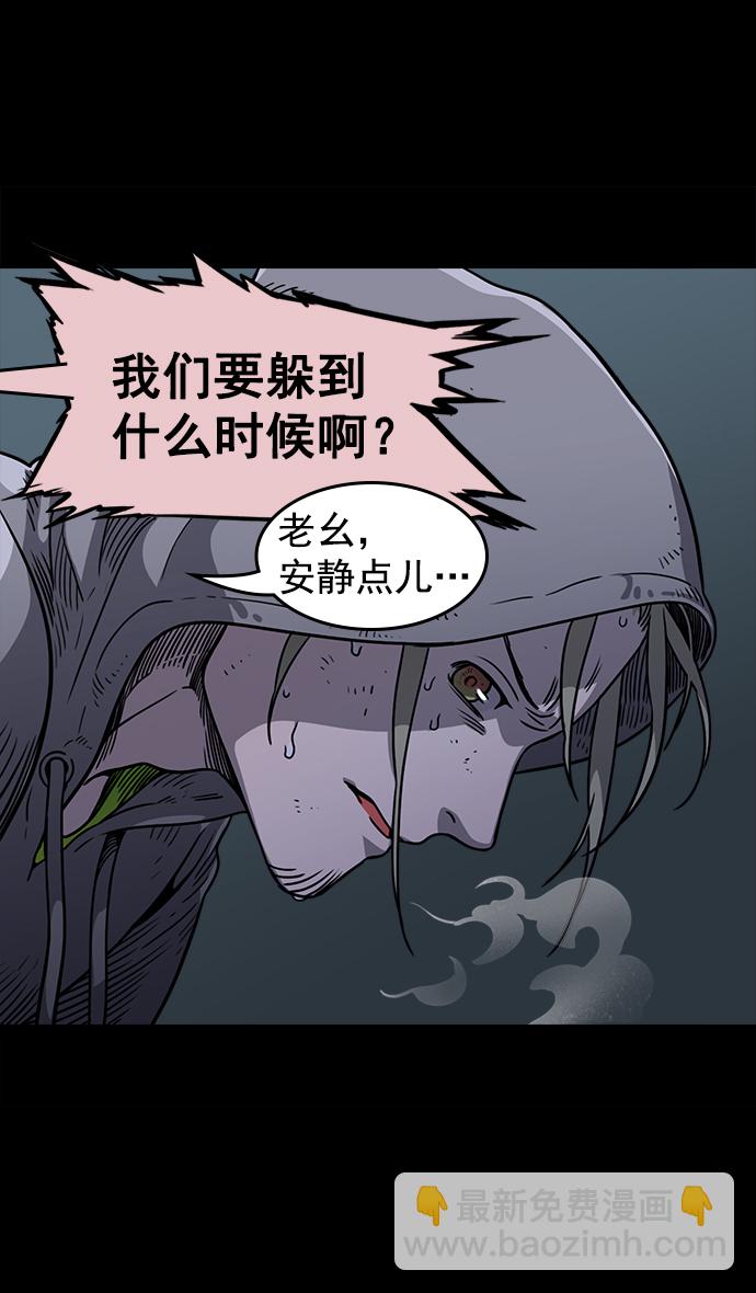 🍟摩登三国 [第47话] 十常侍之乱—一加一 第8页
