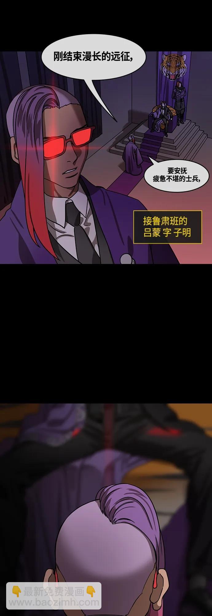 🍟摩登三国 [第463话] 三国志-孙权，脱掉周泰的衣服 第14页