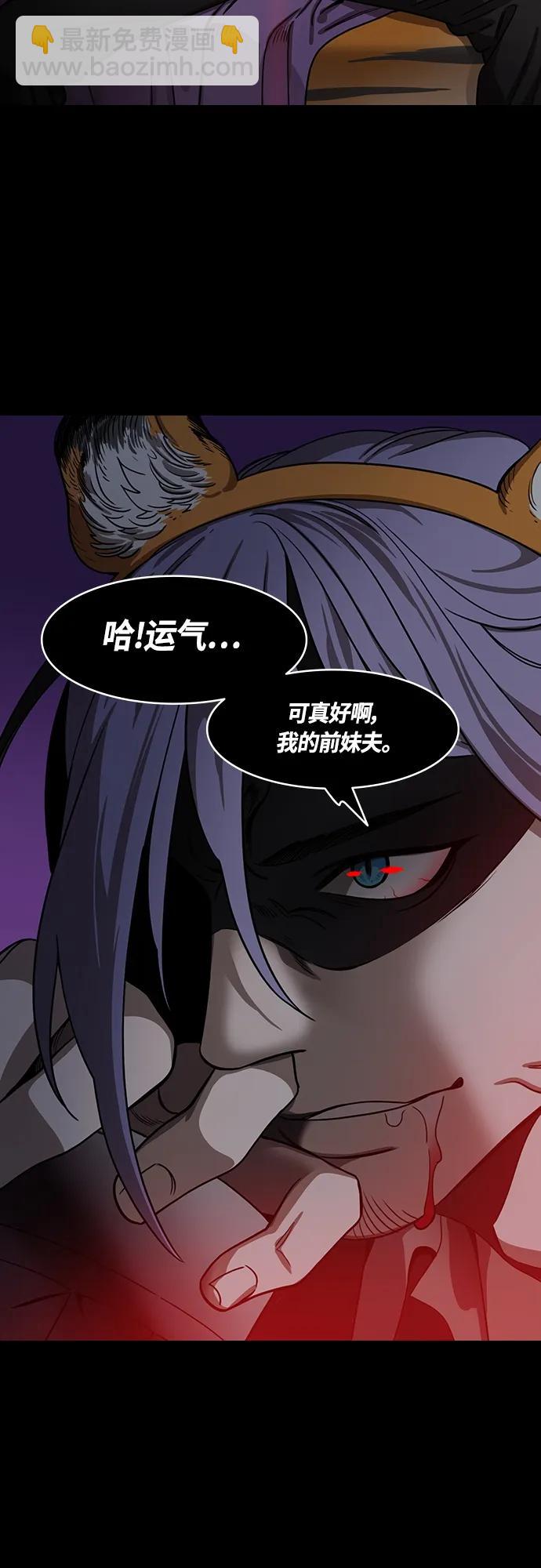 🍟摩登三国 [第463话] 三国志-孙权，脱掉周泰的衣服 第16页