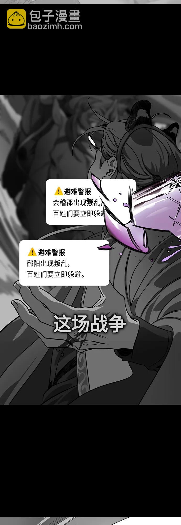 🍟摩登三国 [第463话] 三国志-孙权，脱掉周泰的衣服 第18页