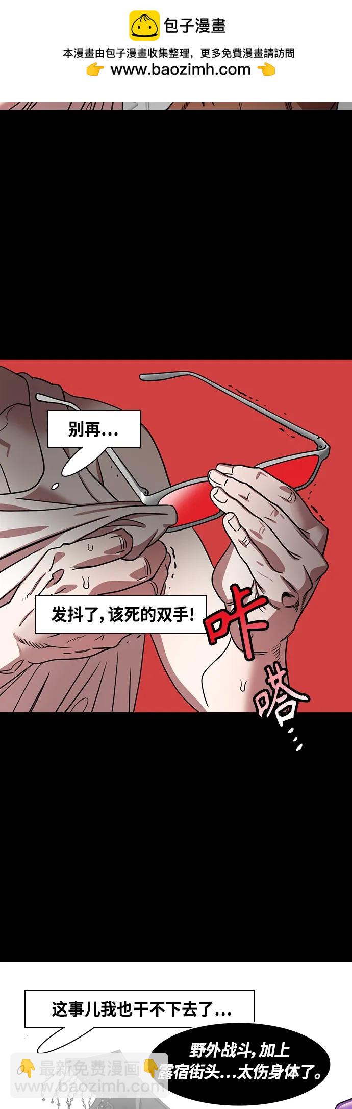 🍟摩登三国 [第463话] 三国志-孙权，脱掉周泰的衣服 第6页