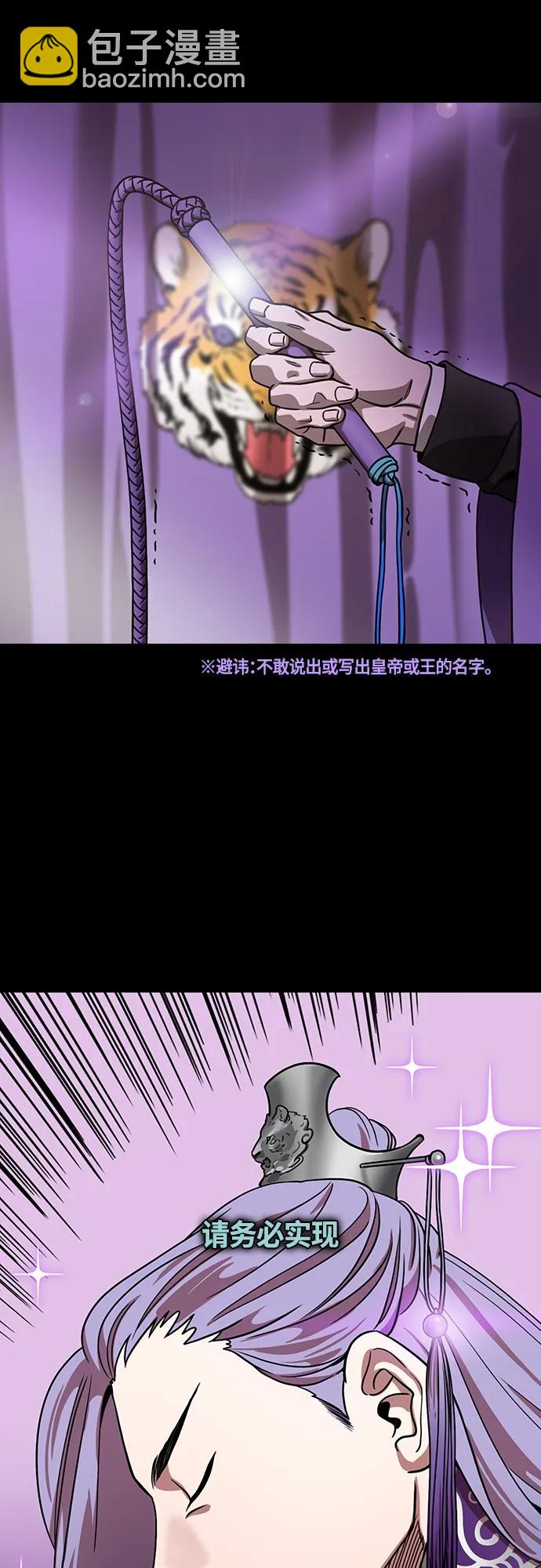 🍟摩登三国 [第465话] 三国志-给曹操下跪的孙权(feat.执行力) 第10页