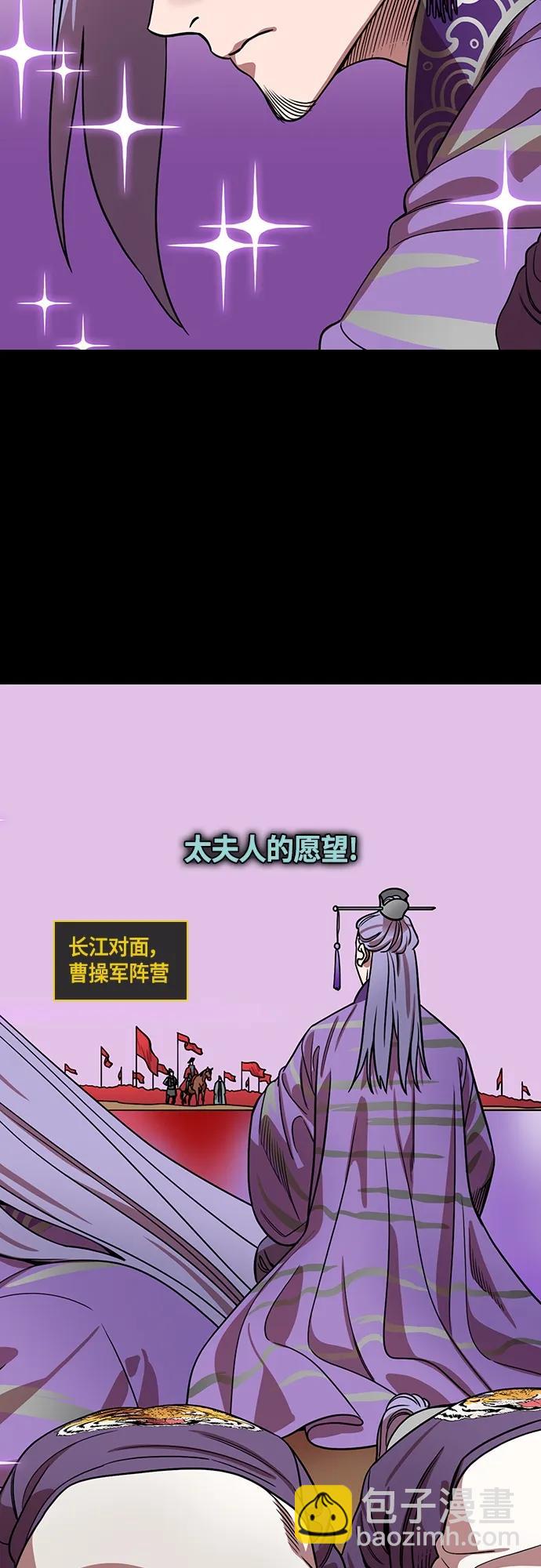 🍟摩登三国 [第465话] 三国志-给曹操下跪的孙权(feat.执行力) 第11页