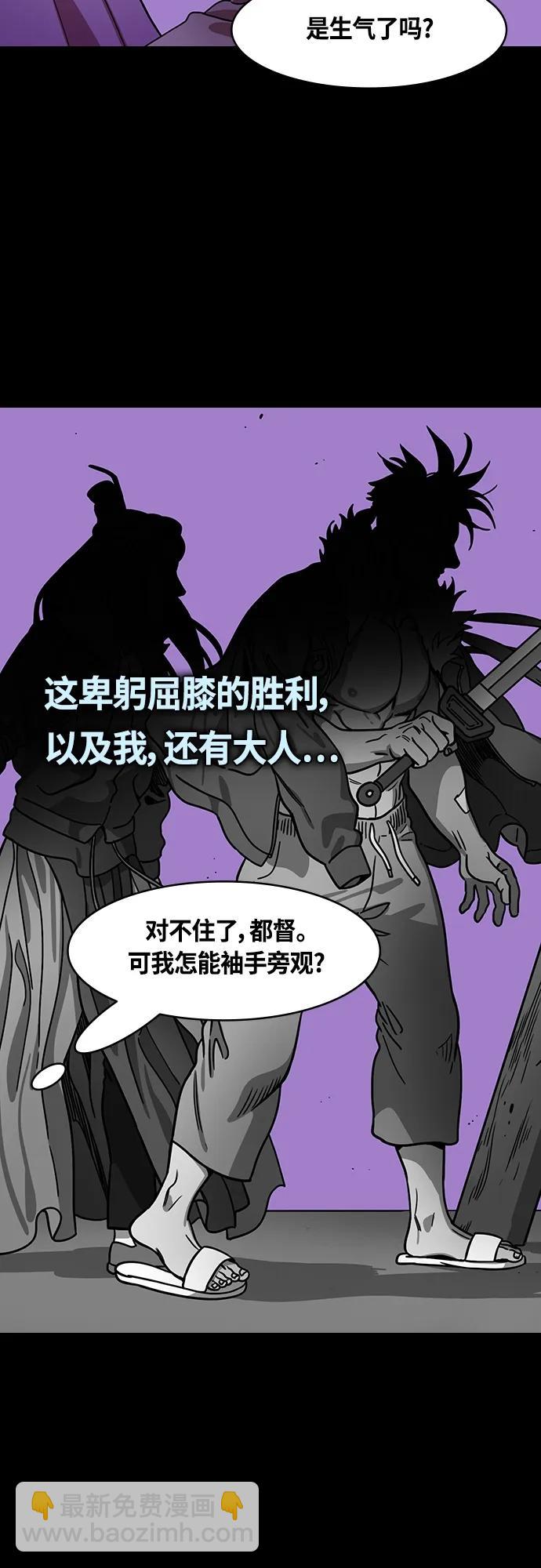 🍟摩登三国 [第465话] 三国志-给曹操下跪的孙权(feat.执行力) 第15页