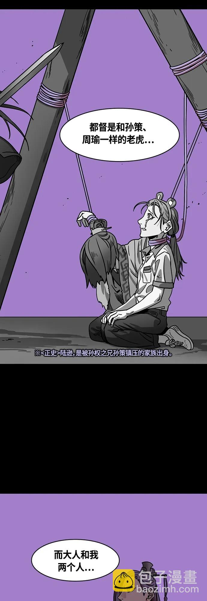 🍟摩登三国 [第465话] 三国志-给曹操下跪的孙权(feat.执行力) 第16页