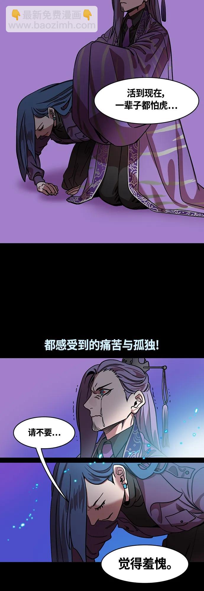 🍟摩登三国 [第465话] 三国志-给曹操下跪的孙权(feat.执行力) 第17页
