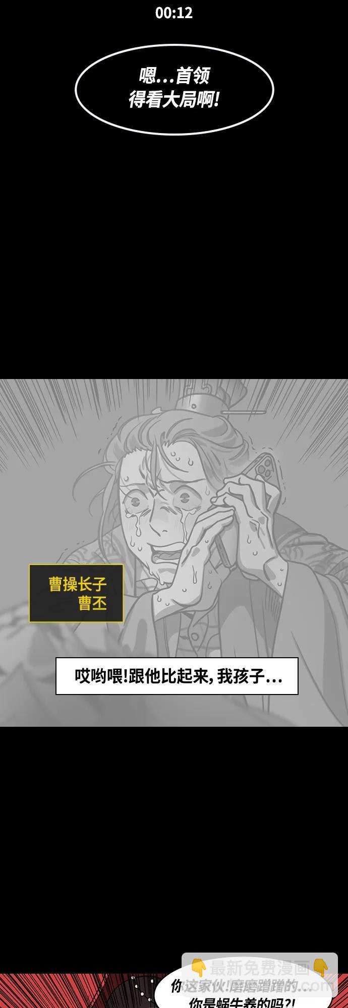 🍟摩登三国 [第465话] 三国志-给曹操下跪的孙权(feat.执行力) 第19页