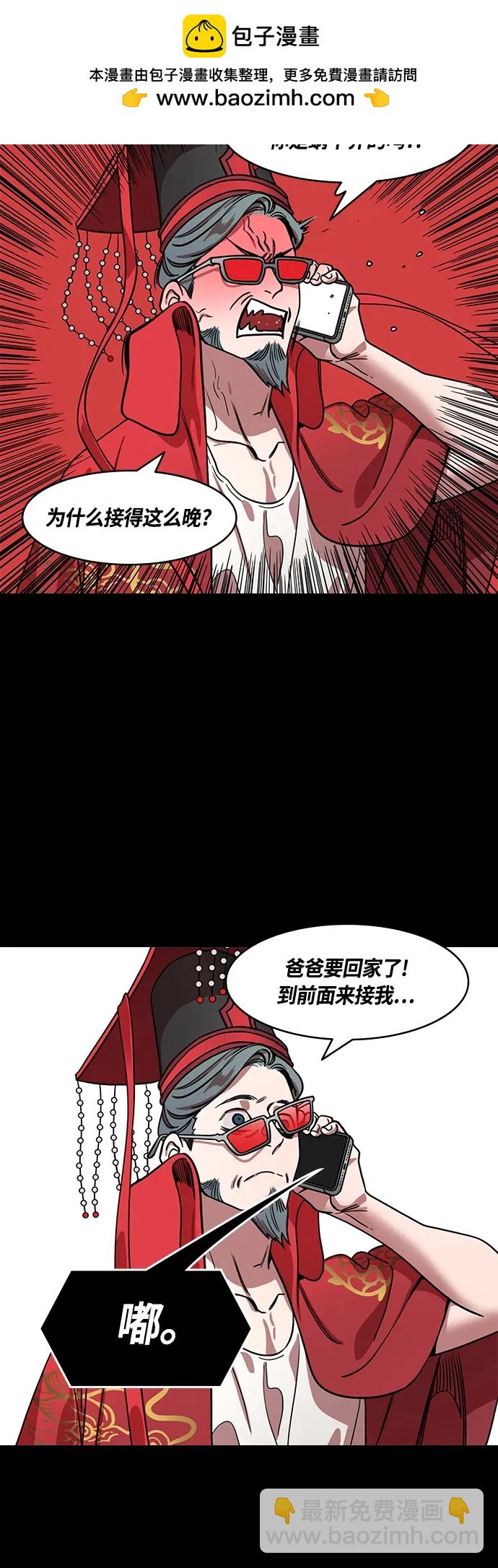 🍟摩登三国 [第465话] 三国志-给曹操下跪的孙权(feat.执行力) 第20页