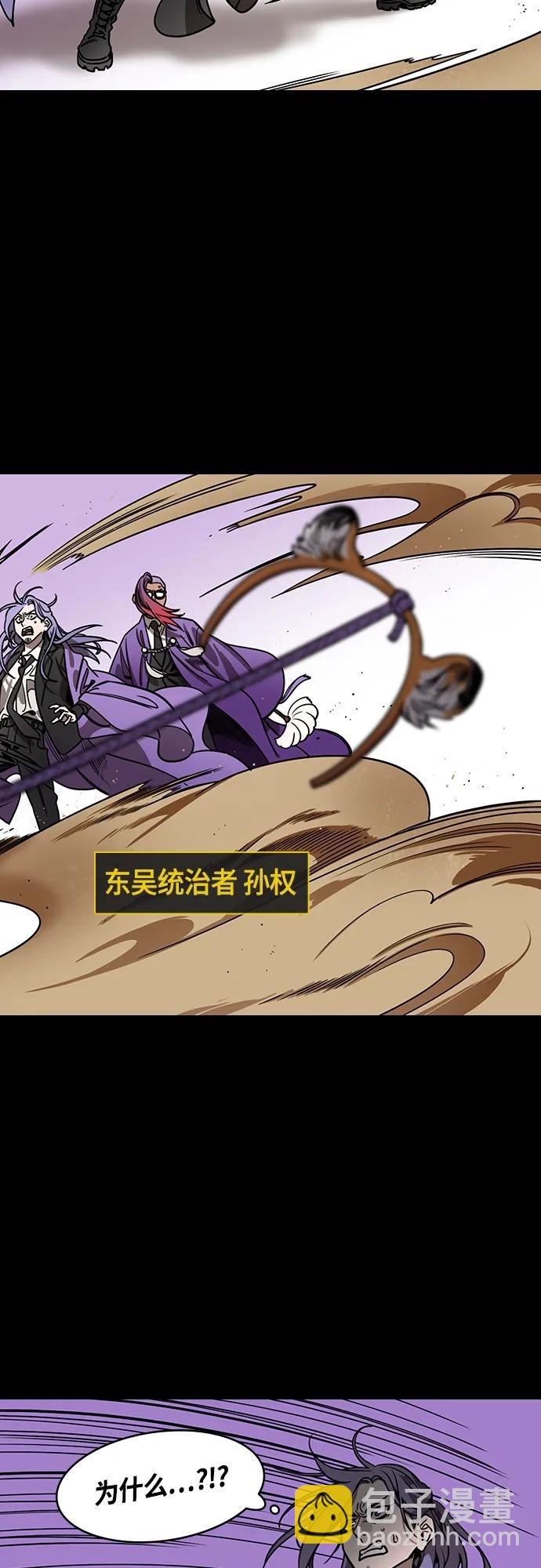 🍟摩登三国 [第465话] 三国志-给曹操下跪的孙权(feat.执行力) 第3页