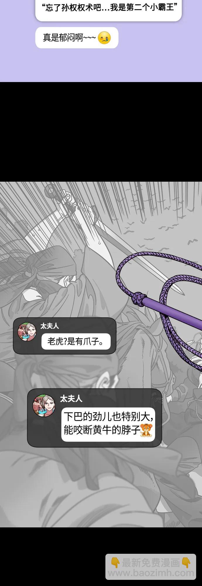 🍟摩登三国 [第465话] 三国志-给曹操下跪的孙权(feat.执行力) 第7页