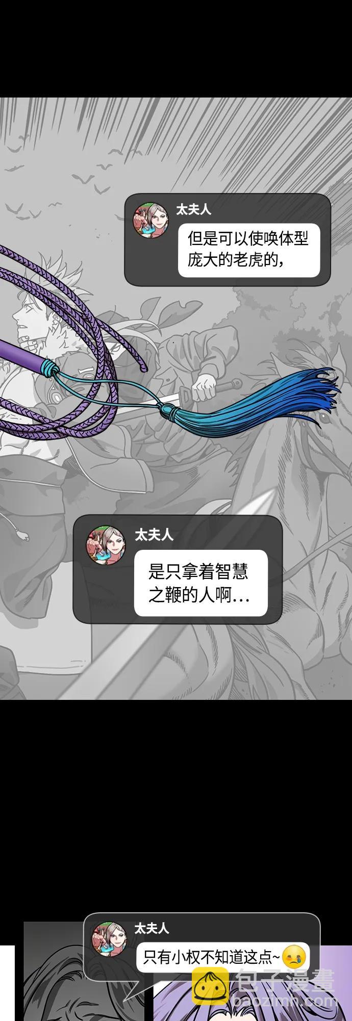 🍟摩登三国 [第465话] 三国志-给曹操下跪的孙权(feat.执行力) 第8页