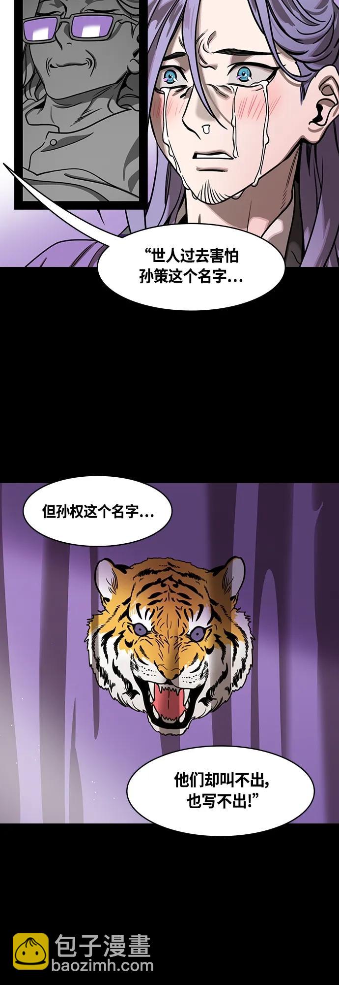 🍟摩登三国 [第465话] 三国志-给曹操下跪的孙权(feat.执行力) 第9页