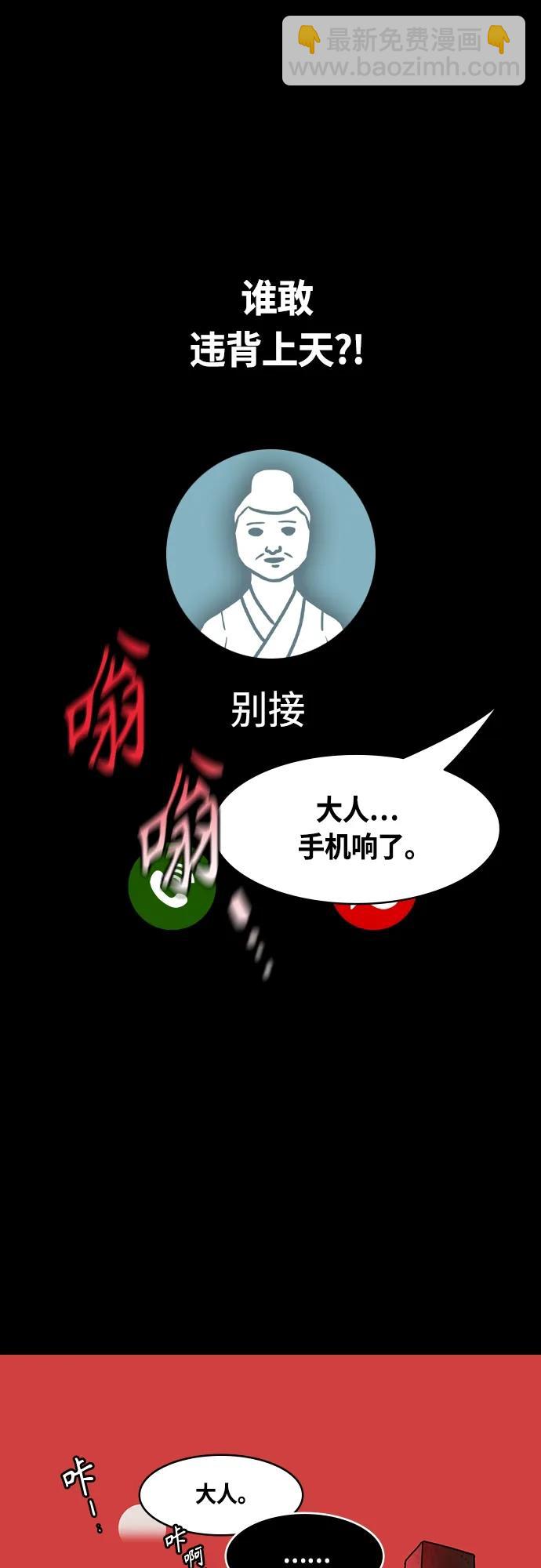 🍟摩登三国 [第467话] 三国志-太子曹丕（2）全都走了 第11页