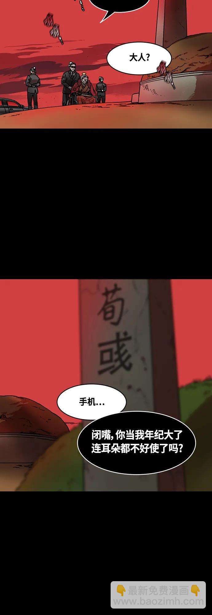 🍟摩登三国 [第467话] 三国志-太子曹丕（2）全都走了 第12页