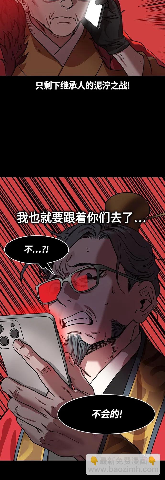 🍟摩登三国 [第467话] 三国志-太子曹丕（2）全都走了 第15页